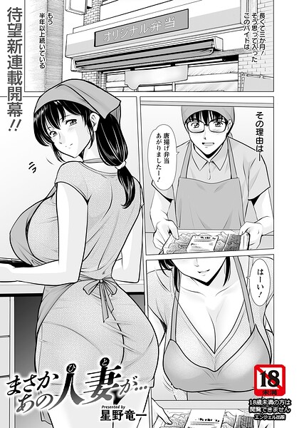 まさかあの人妻が… 【単話】